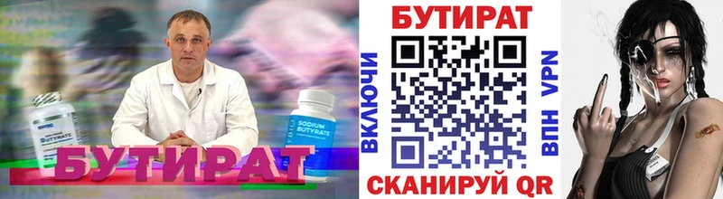 БУТИРАТ жидкий экстази  Слюдянка 
