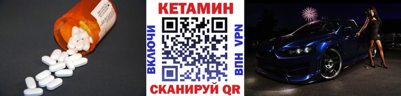 КЕТАМИН VHQ Слюдянка
