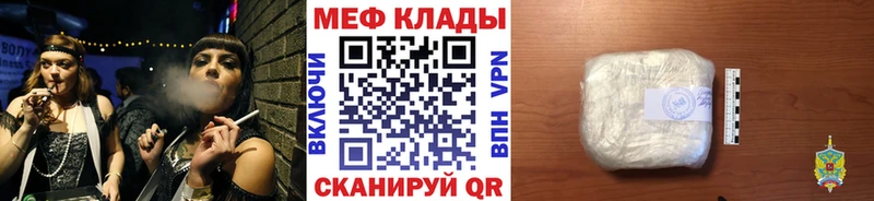 МЯУ-МЯУ мяу мяу  дарнет шоп  mega ССЫЛКА  Слюдянка 