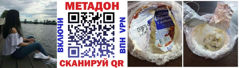 МЕТАДОН VHQ  hydra ссылки  Слюдянка 